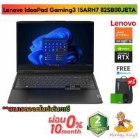ราคา Notebook Lenovo IdeaPad Gaming3 15ARH7 82SB00JETA (Onyx Grey) Ryzen 5 7535HS + NVIDIA GeForce RTX 2050 By Monkeyking7 (16496339350)