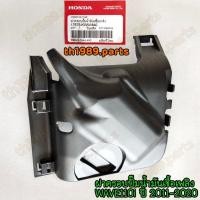 ราคา 17575-KWW-640 ฝาครอบปั๊มน้ำมันเชื้อเพลิง WAVE110i ปี 2011-2020 อะไหล่แท้ HONDA (4674552382)