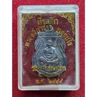 ราคา เหรียญหลวงพ่อจง วัดหน้าต่างนอก จ.อยุธยา ปี2485 (29320751960)