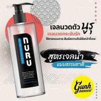 ราคา [6 ขวด] นูรุเจล เจลสปา เจลหล่อลื่นนวดตัว สูตรธรรมชาติ ไม่มีกลิ่น Standard Water Gel 400 ml. (28980707638)