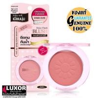 ราคา สิวันนา เดซี่ บลัชออน ปัดแก้ม 6g HF642 เนื้อแมท เนียนนุ่ม Sivanna Colors Daisy Cheek Blush (24480998591)