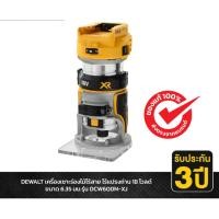 ราคา DEWALT DCW600N เครื่องเซาะร่องไร้สาย Cordless Compact Router เฉพาะตัวเครื่อง (10737423431)
