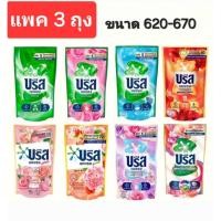 ราคา 2แถม1บรีสน้ำยาซักผ้า บรีสเอกเซล สูตรเข้มข้น620-700 มล. (25907090785)