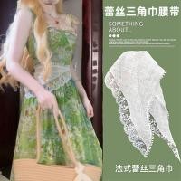 ราคา ชุดเดรสเอวอุปกรณ์เสริมผ้าพันคอสามเหลี่ยม Girdle Off-White Lace Belt Skirt Laced-Up Silk Scarf (54312116491)