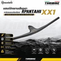 ราคา แฮนด์จักรยานเสือภูเขาคาร์บอนแบบอินทริเกต RPANTHANI XX1 (41982545890)