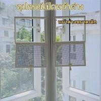 ราคา หน้าต่างขนาดเล็กสำหรับตาข่ายตาข่ายแม่เหล็กแมลงหน้าต่างตาข่ายตาข่ายขนาดเล็กหน้าต่างเล็ (50254976658)