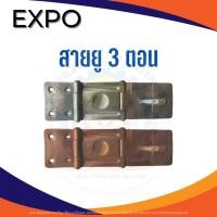 ราคา สายยูคล้องกุญแจ บานพับสายยู ที่คล้องกุญแจ ที่ล็อคประตูพับได้ สายยู 3 ตอน Lock catch (41219021690)