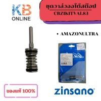 ราคา ZINSANO ชุดวาล์วออโต้สต๊อป สำหรับเครื่องฉีดน้ำแรงดันสูง AMAZON ULTRA (CBZIKITVAL83) (48551043510)