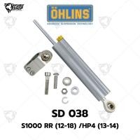 ราคา กันสะบัด OHLINS Steering Damper for BMW (14881040743)