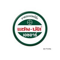 ราคา [สินค้าส่งด่วน] แซม-บัค เอชอาร์ ยาหม่องชนิดขี้ผึ้ง 18 กรัม (49562129717)