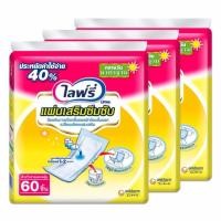 ราคา อย่างดี!! [ขายยกลัง!] LIFREE ไลฟ์รี่ แผ่นเสริมซึมซับมาตรฐาน 60 ชิ้น (รวม 3 แพ็ค ทั้งหมด 180 ชิ้น) พร้อมส่ง!! (8260126016)