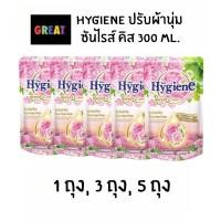 ราคา Hygiene ไฮยีน ปรับผ้านุ่ม เนเจอร์ซันไรส์คิส สีชมพู 300 มล. (1 ถุง) (3 ถุง) (5 ถุง) (57853714742)