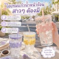 ราคา แก้วลายโบว์ ใบสั้น ใบยาว สีใส แก้วใส่กาแฟ โยเกิร์ต ซีเรียล สายคาเฟ่ มินิมอล แก้วใส่ชานมไข่มุก แก้วรูปโบว์ (58062306575)