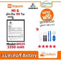 ราคา แบตเตอรี่ Battery xiaomi Mi 6 model BM39 คุณภาพสูง แบต เสียวหมี่ (3350mAh) free เครื่องมือ (23844407876)