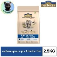 ราคา PERFECTA HOLISTIC GRAIN FREE แมวโตลูกแมว สูตร Atlantic fish 2.5 KG (28980322421)