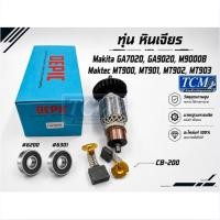 ราคา ทุ่น DEPIC หินเจียร 7 นิ้ว Makita GA7020, GA9020, M9000B Maktec MT900, MT901, MT902, MT903 (55164157786)