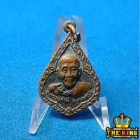 ราคา เหรียญหลวงปู่คำมี วัดถ้ำคูหาสวรรค์ ปี2519 จ.ลพบุรี ที่ระลึกอายุครบ 99 ปี (49803417980)