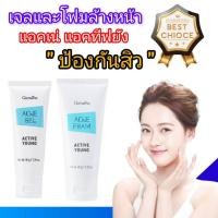 ราคา กิฟฟารีน เจลล้างหน้า โฟมล้างหน้าวัยรุ่น ป้องกันสิว แอคทีฟ ยัง ACNE FOAM ACTIVE YOUNG GIFFARINE (26408236231)