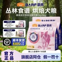 ราคา Maifudi BARF BARF อาหารสุนัขเนื้อสดที่อุณหภูมิต่ําไก่สุนัขตัวเล็กลูกสุนัขผู้ใหญ่ Bichon Teddy Full-Time Food (45512618779)