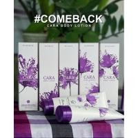 ราคา โลชั่นบำรุงผิวกาย โลชั่นน้ำหอม แบรนด์คาร่า ขนาด 200 ml - CARA Body Lotion (13566651394)