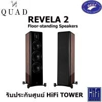 ราคา QUAD REVELA 2 Floor-standing Speakers (29612855087)
