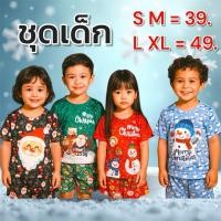ราคา ชุดคริสมาสเด็กขาสั้น.ชุดเด็กคริสมาส.ชุดคริสมาสขาสั้น.ชุดคริสมาสเด็กราคาถูก.ชุดคริสมาสเด็กน่ารัก (46602432005)