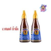 ราคา (2ขวด/แพ็ค) Vejpong Natural Honey 255 มล. เวชพงศ์ น้ำผึ้ง (44252875836)
