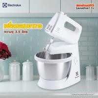 ราคา Electrolux เครื่องผสมอาหาร รุ่น EHSM3417 (1527970700)
