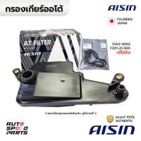 ราคา AISIN กรองเกียร์ MAZDA 2 SKYACTIV 14- ดีเซล MAZDA 3 SKYACTIV 14 -เบนซิน CX3 CX5 14- เบนซิน ดีเซล FW6A STAZ-4002 FZ01-... (25413810310)