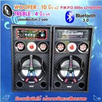 ราคา SKG ลำโพงตั้งพื้น 10นิ้ว 6000W P.M.P.O รุ่น AV-7011 PA-2 สีดำ (21301874367)