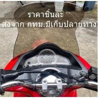 ราคา PCX 2015-2016-2017 ชิวหน้า ทรงสูง/ทรงสวิง/ทรงวิง ของแต่รถ ชิวใส ชิวหน้าแต่ง อุปกรณ์แต่งรถ pcx รถพีซีเอ็ก pcx15-17 ทรงวิง (20394395650)