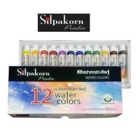 ราคา Silpakorn Pradit สีน้ำ ชุด12 สี (6222576254)