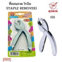 ราคา ROBIN ที่ถอนลวดแบบคีม โรบิน 469 (STAPLE REMOVER) (3718522415)