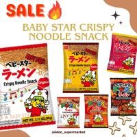 ราคา Baby Star Crispy Noodle Snack ขนมอบกรอบบะหมี่ มาม่ากรอบ ปรุงรส อร่อย [พร้อมส่ง] (54360271866)