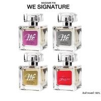 ราคา ลดล้างสต๊อก!! [แท้%] น้ำหอมมาดามฟิน We Signature วีซิกเนเจอร์ 50ml. มี 4 กลิ่นให้เลือก หมดอายุ 10/1/2026 (20383640877)