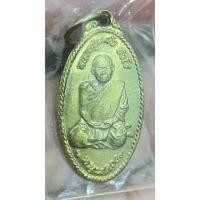 ราคา เหรียญใบขี้เหล็กหนุนดวงหลวงปู่แผ้ว ปวโร วัดหนองพงนก ปี51 (51063140119)