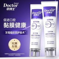 ราคา ยาสีฟันยาสีฟัน ดร.ยาสีฟัน Oral Mucosa Repair ยาสีฟัน Mucosa ดูแลปริทันต์เหงือกเพื่อสุขภาพ Anti-Sensitive Anti-Allergic แพ็คเกจพกพา+Z (56963904646)