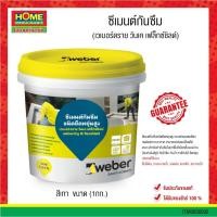 ราคา WEBERซีเมนต์กันซึม (เวเบอร์ดราย วันเค เฟล็กซ์ชิลด์) สีเทา "ตุ๊กแก" #โฮมเมก้ามาร์ท (12511579156)