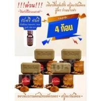 ราคา โปรสุดคุ้มสบู่ตะวันเดือน สูตรว่านนางคำ แพ็ค 4 ก้อน แถมฟรี น้ำมันว่านนางคำ 1 ขวด (20364629416)