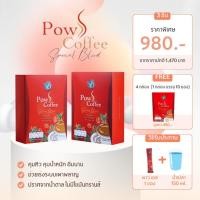 ราคา POW S COFFEE พาว เอส คอฟฟี่ กาแฟทรีอินวัน 2 แถม 1 กล่อง แบรนด์พาว (26833838238)