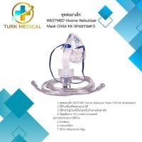 ราคา ชุดพ่นยาเด็ก WESTMED Vixone Nebulizer Mask Child Kit (สายธรรมดา) (46912428953)