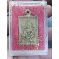 ราคา เหรียญหล่อพระพรหมหล่อ เนื้อทองเหลืองหลวงพ่อรวย วัดตะโก จ.อยุธยาสภาพสวยมาก กล่องเดิมส่งพระตามภาพ รับประกันแท้ (24927637664)