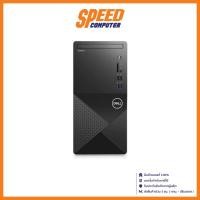 ราคา DELL DESKTOP PC (คอมพิวเตอร์ตั้งโต๊ะ) VOSTRO W268412042MTH By Speed Computer (19090116621)