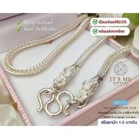 ราคา สร้อยคอเงินแท้92.5% ลายสี่เสา-หัวมังกร ห้อยพระ 1 องค์ หนัก 1-2 บาทตัน ยาว 16-30 นิ้ว(เนื้อเงินแท้) (46660583794)