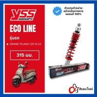 ราคา โช๊ค YSS ECO LINE GRAND FILANO 125 ปี 2014-2022 สีดำ/แดง (54659773653)