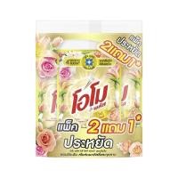 ราคา [สินค้าส่งด่วน] โอโม น้ำยาซักผ้า โรซี่ ลิลลี่ 530 มล. แพ็ค 2 แถม 1 (52212453878)
