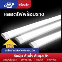 ราคา พร้อมส่งจากในไทย หลอดไฟ LED T8 T5 หลอดไฟนีออน ไฟพกพาLight Tubes หลอดไฟยาว แถบไฟ หลอดฟลูออเรสเซนต์ หลอดประหยัดไฟ (26364047962)