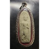 ราคา พระลีลาเศรษฐี รุ่นแรก เนื้อผงสีขาวอมเหลือง หลวงพ่ออุ้น วัดตาลกง ปี 2548 (27606800903)
