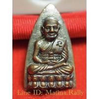 ราคา หลวงพ่อทวดเตารีดใหญ่ปี55 พระแท้! ปีดีพิธีปลุกเสกใหญ่ หน้ายิ้มสุขใจ (8110407419)