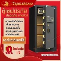 ราคา Tiger ตู้เซฟนิรภัย ตู้นิรภัย อิเล็กทรอนิกส์ สแกนนิ้วมือ สีดำ ขนาด100cm Safe Box (19383987947)